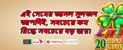 সাপ্তাহিক ক্যাশব্যাক অফার promotion
