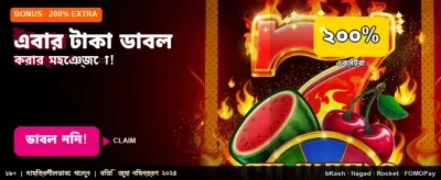 সেরা ক্যাসিনো গেমে জয়ী হন